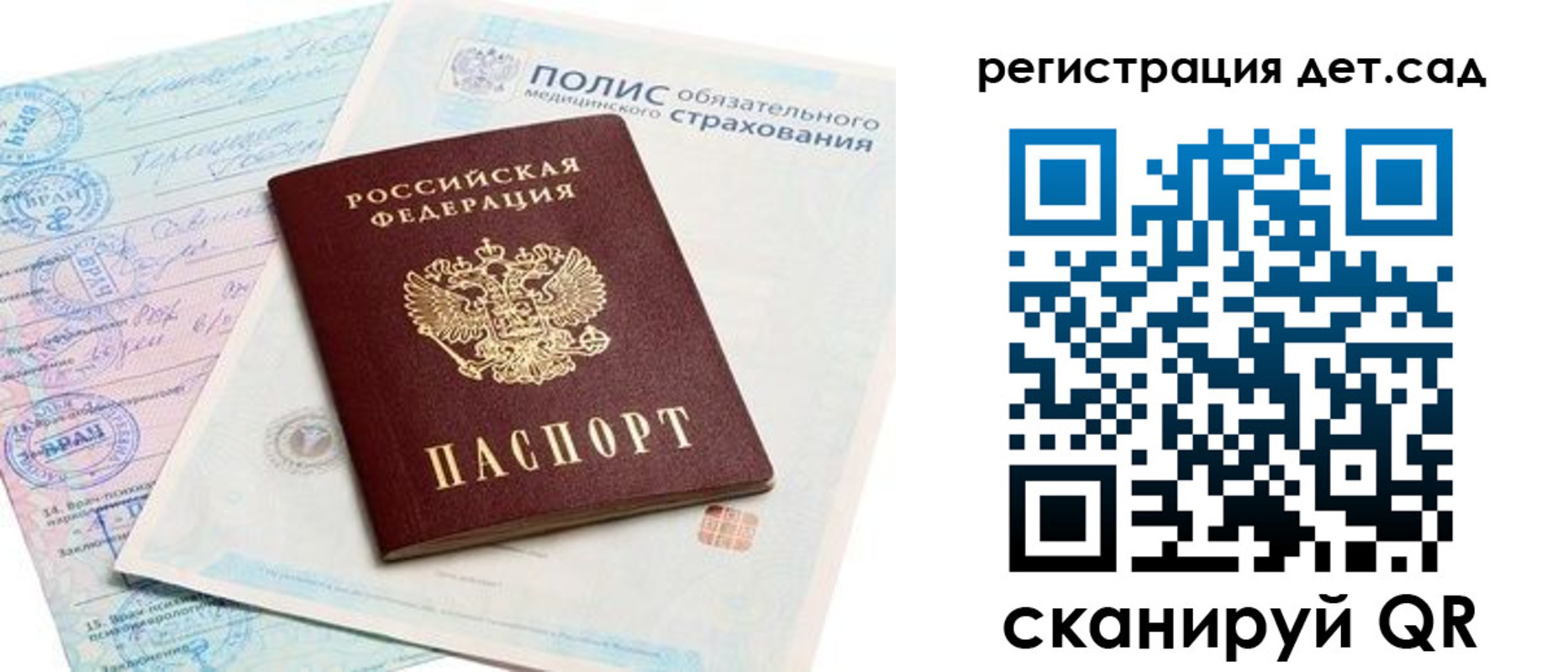 регистрация в Алексеевке