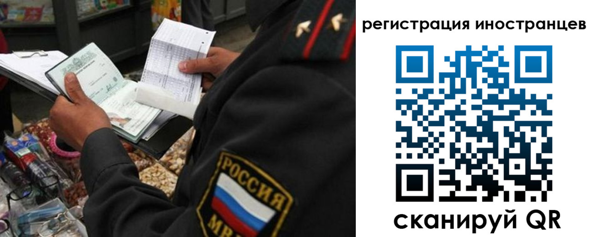 временная регистрация гарантия в Алексеевке