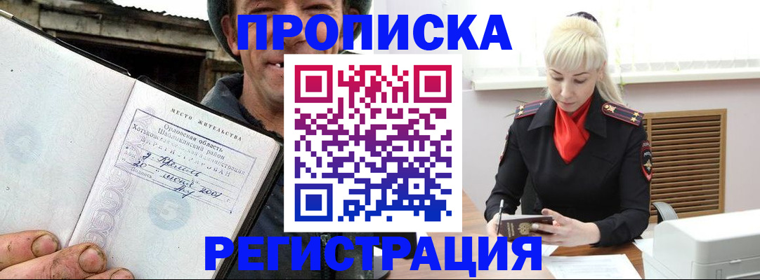 регистрация в Алексеевке