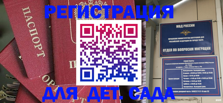 временная прописка в Алексеевке