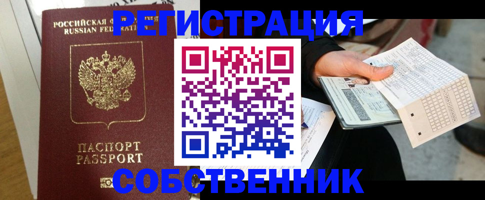 миграционный учет в Алексеевке