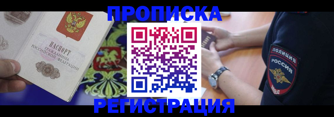регистрация в Алексеевке