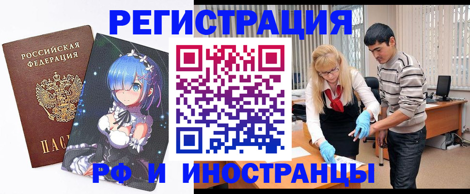 временная регистрация адрес в Алексеевке