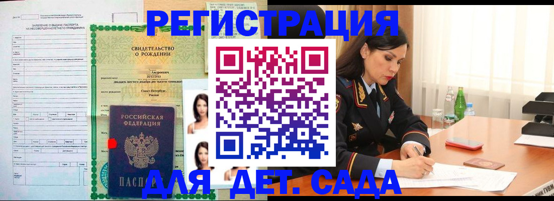 прописка регистрация в Алексеевке