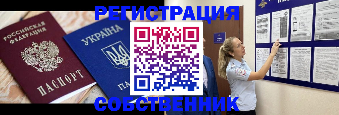 миграционный учет в Алексеевке